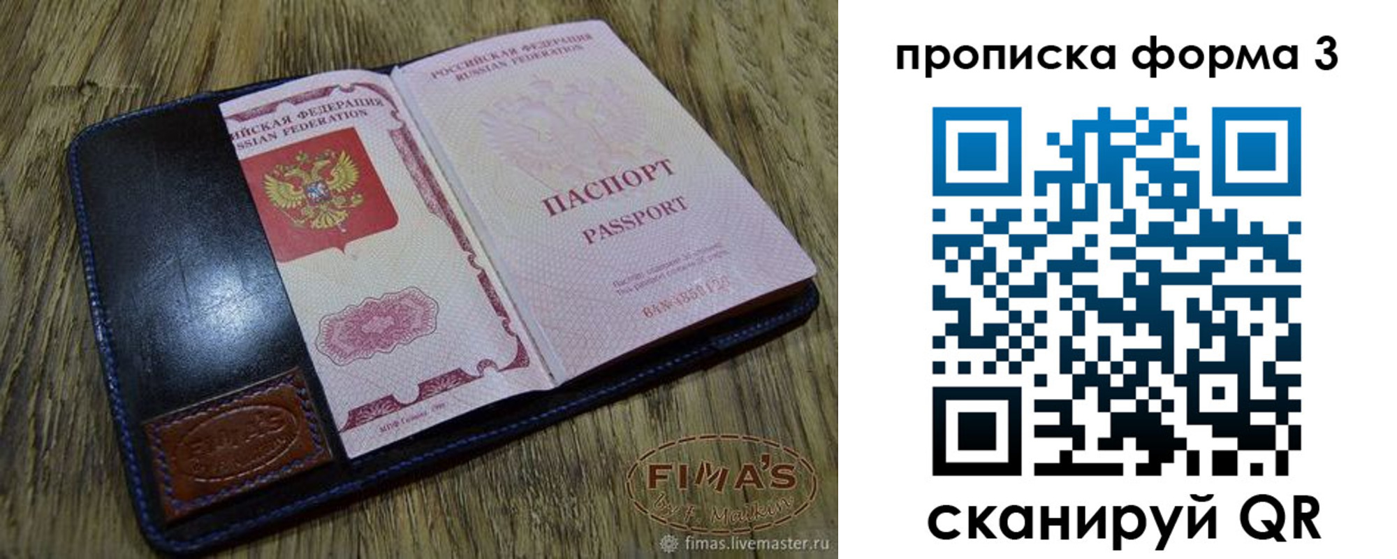 прописка в квартире в Полысаево