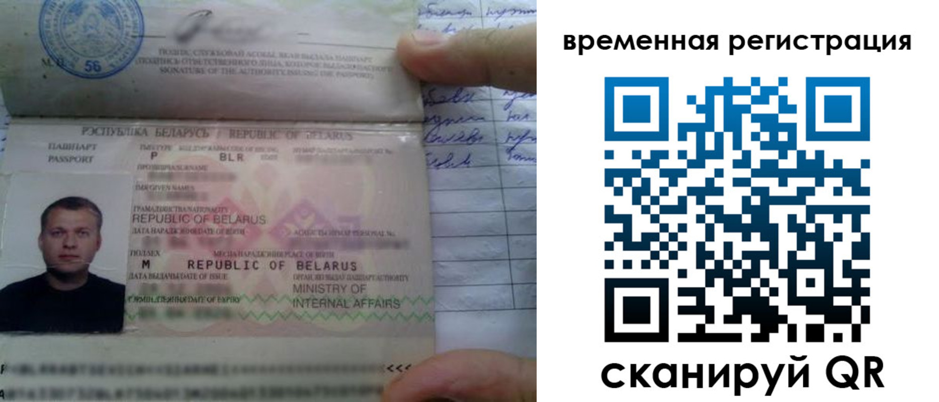 прописка гарантия в Полысаево