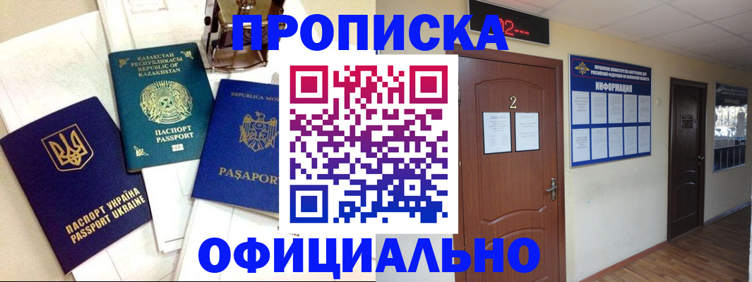временная регистрация надежно в Полысаево