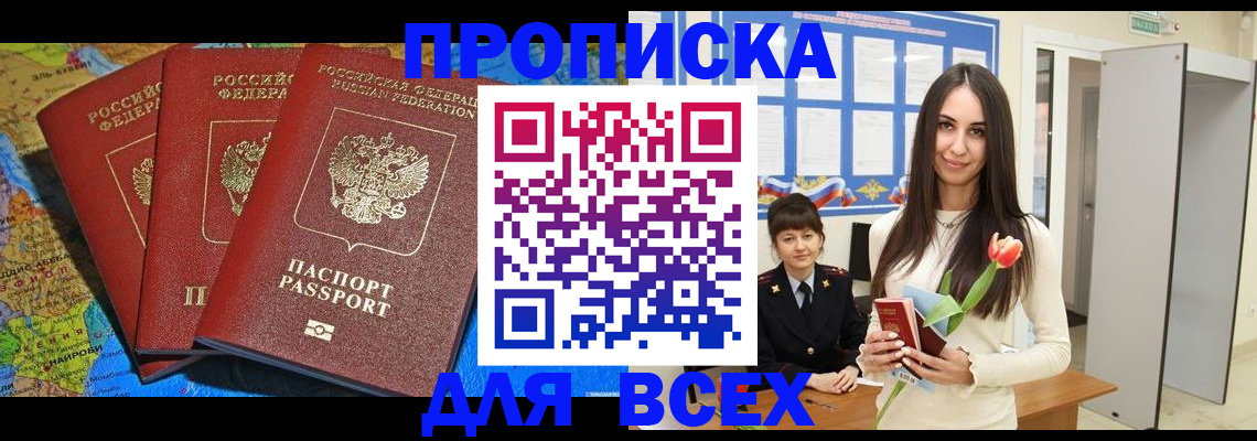 регистрация для дет. сада в Полысаево