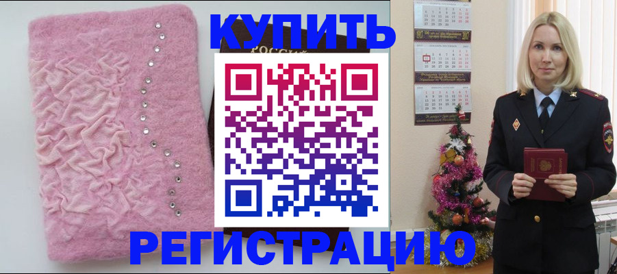 временная регистрация в квартире в Полысаево